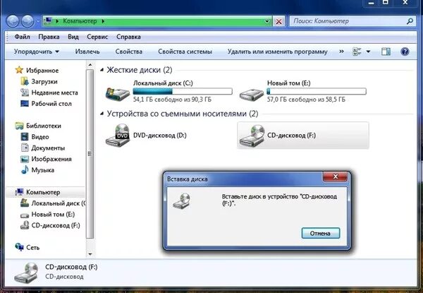 Не видит cd. Диск не читается компьютером. Диск в дисководе не читается. Компьютер не видит диск. Почему компьютер не видит DVD диск.