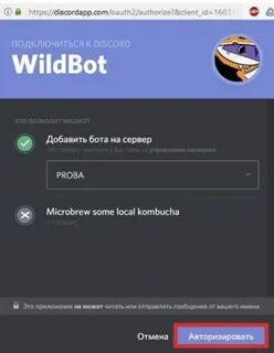 Отследить бота