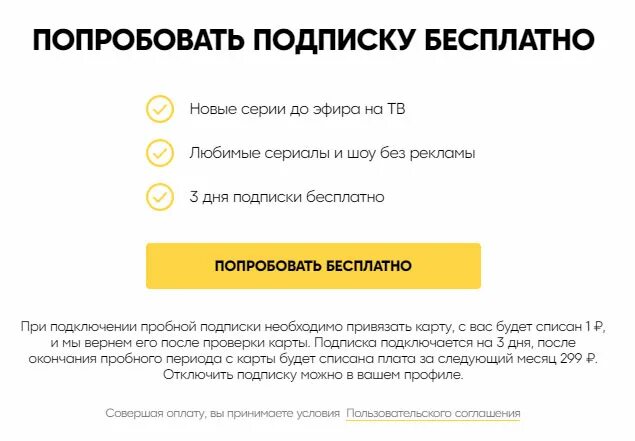 СТС подписка. Как отключить подписку СТС. СТС отменить подписку. Отписаться от СТС подписки. Стс отключить подписку на сайте