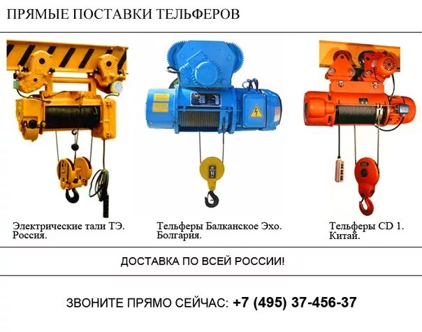 Эксплуатация тали электрической. Схема кран балки тали подъёма. Тельфер rodex rdx490a. Таль электрическая тэ 320-511. Эксплуатация тали электрической.