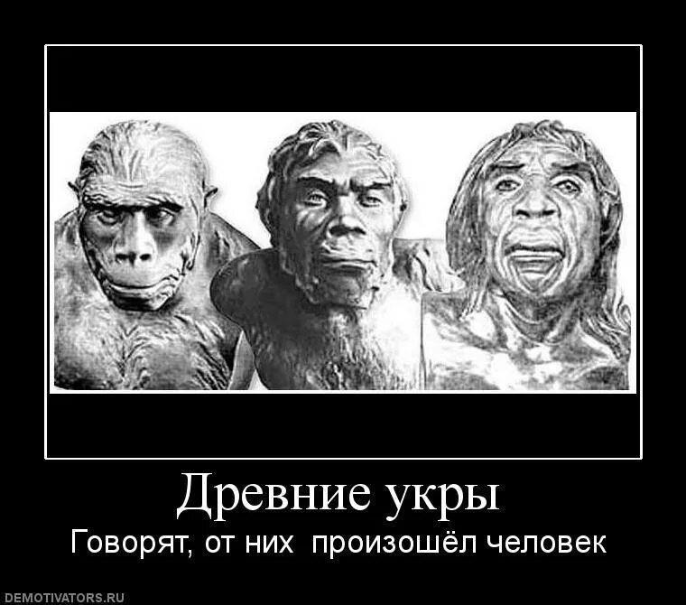 Хохлы великая нация. Древние укры. Древние укры карикатура. Великие древние укры. Шутки про древних укров.