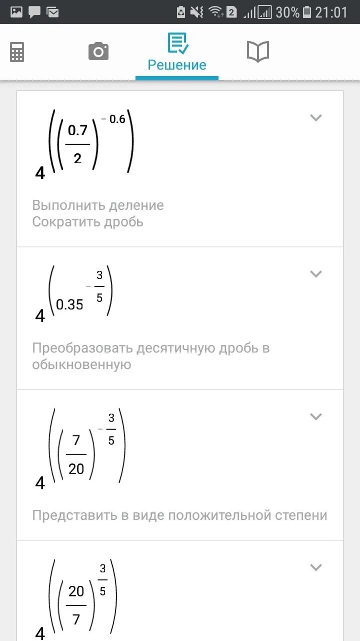 Ноль в нулевой почему 1. Ноль в степени. ноль в нулевой степени. ноль в степени ноль. ноль в нулевой степени чему равно.