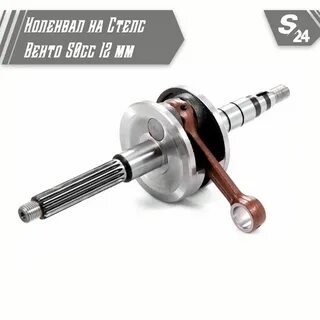 Коленвал скутера 150 кубов