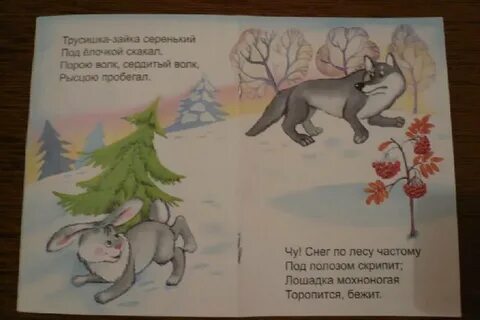 В лесу родилась ежика
