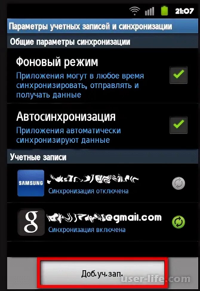 Передача данных в фоновом режиме