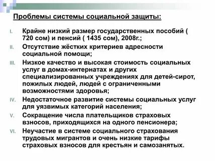 Профессиональные проблемы социальных работников