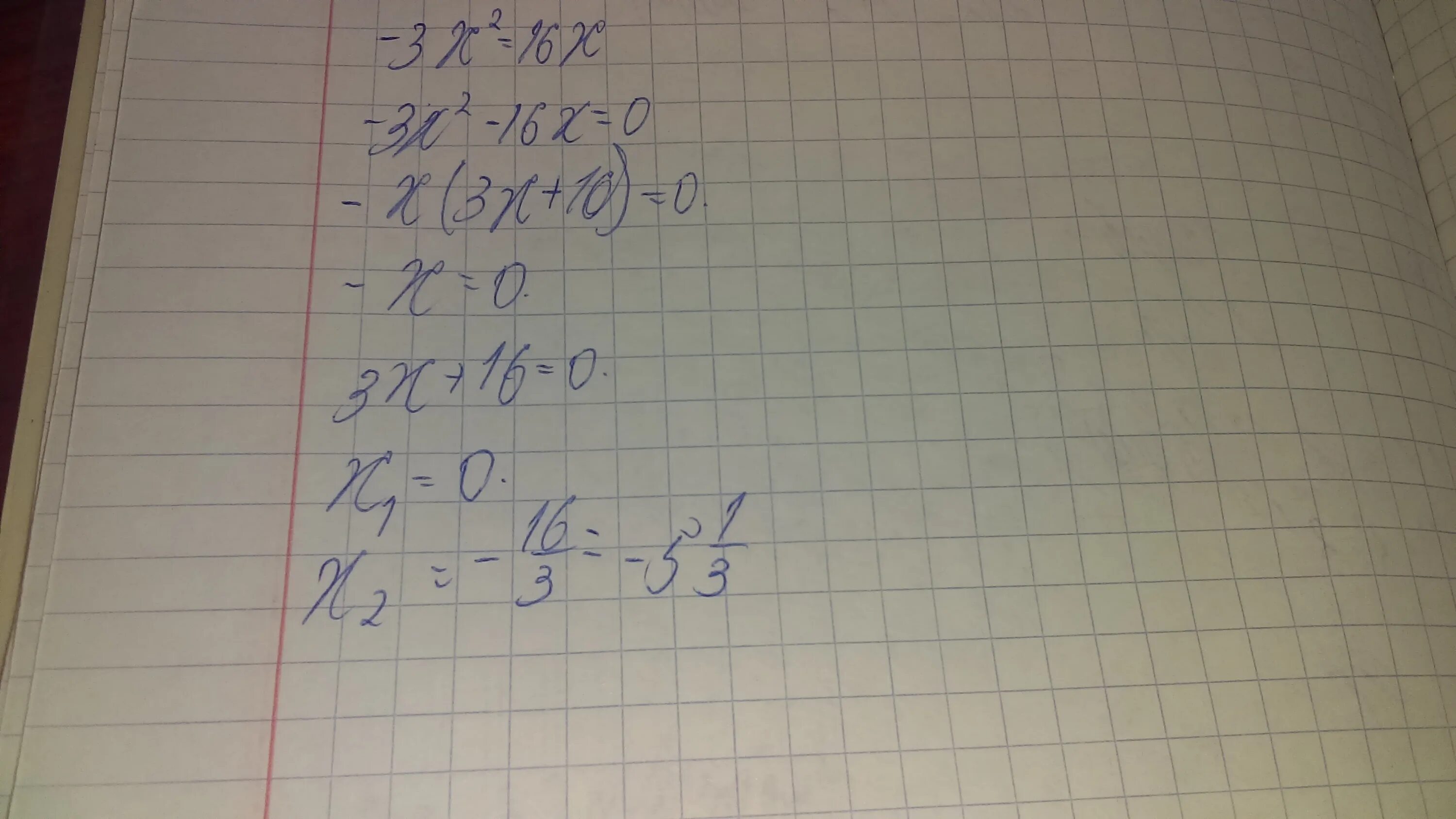 Сколько 9 плюс 18. X В квадрате минус 6x равно 16. Икс в квадрате + Икс. Икс в 7 плюс 16 равно 0. Икс в квадрате минус 16 равно 0.