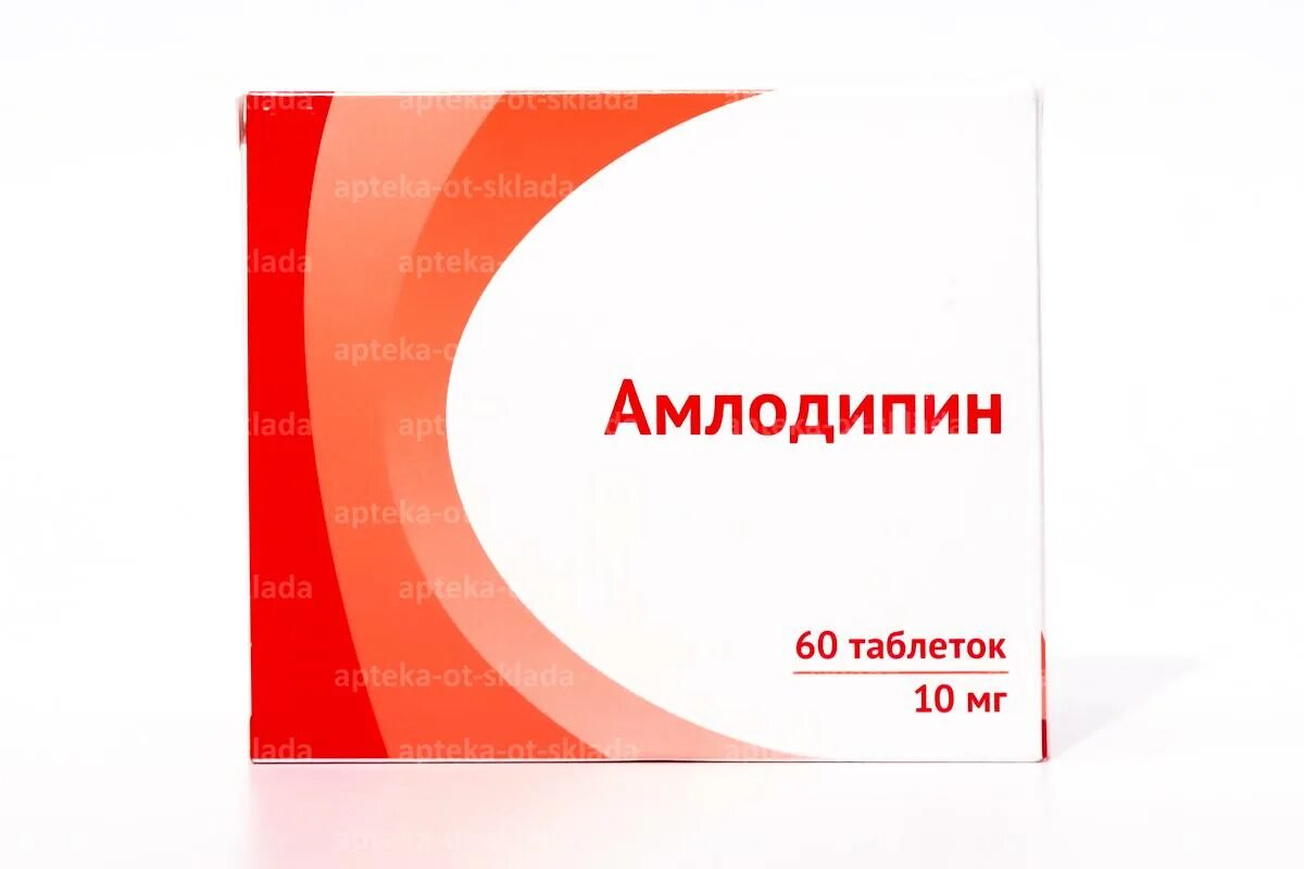 Амлодипин можно утром пить