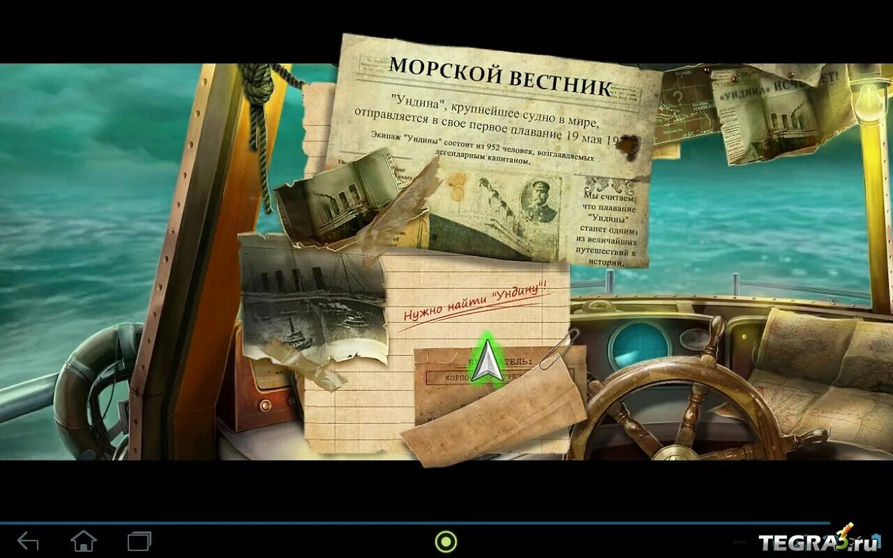 Cursed ship. Проклятый корабль игра на пк. Проклятый корабль игра. G5 игра проклятый корабль. Проклятый корабль игра.