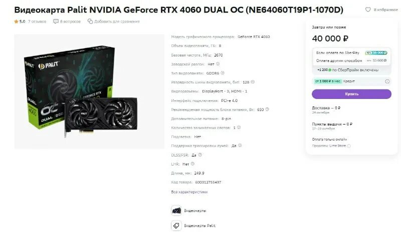 Rtx 3060 palit. Palit 4060 dual oc обзор. Palit 4060 dual oc обзор. Palit 4060 dual oc обзор. Palit geforce gtx 3060 ti.