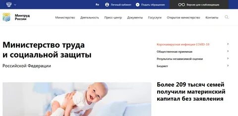 Соцзащита сайт запись на прием