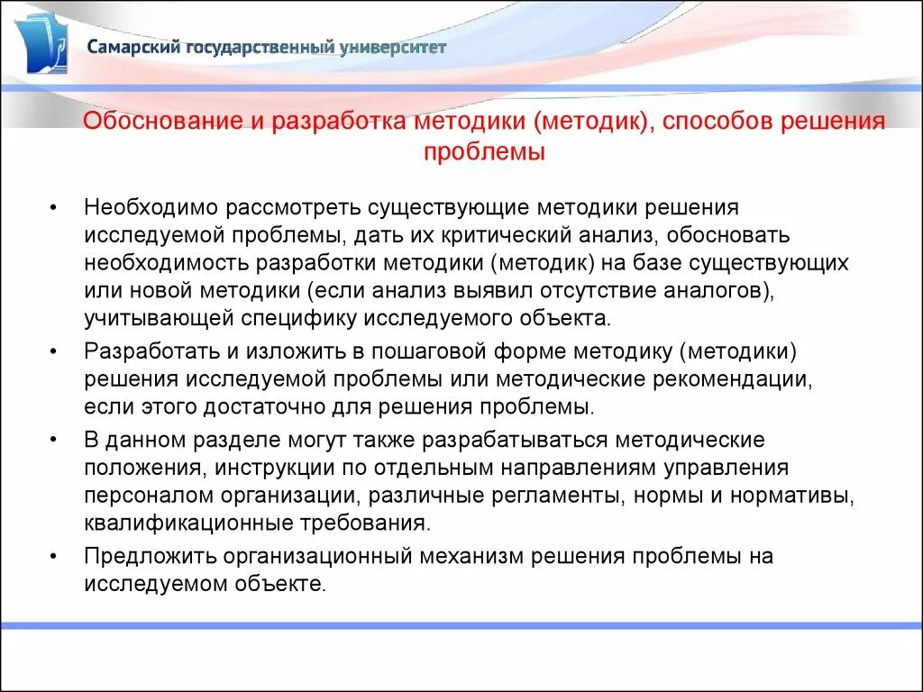 Разработка методик анализа. Анализ обоснование. Метод обоснования решений это. Обоснование о необходимости разработки руководства. Анализ обоснование источников и обоснование решения.