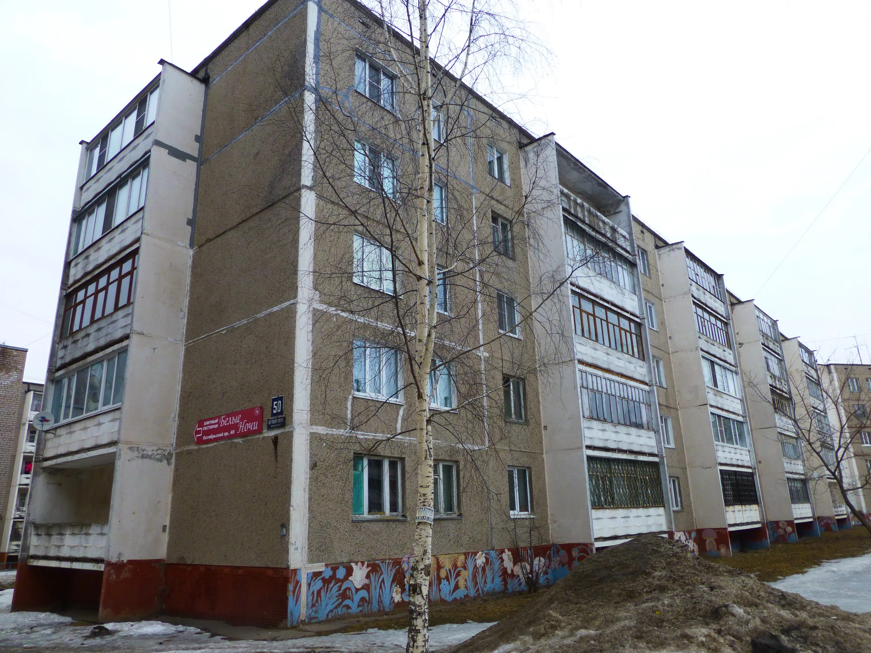 октябрьский проспект 50 корпус 1 псков. октябрьский проспект 50 б псков. октябрьский 50 псков. октябрьский 50. цветовик, псков, октябрьский проспект.