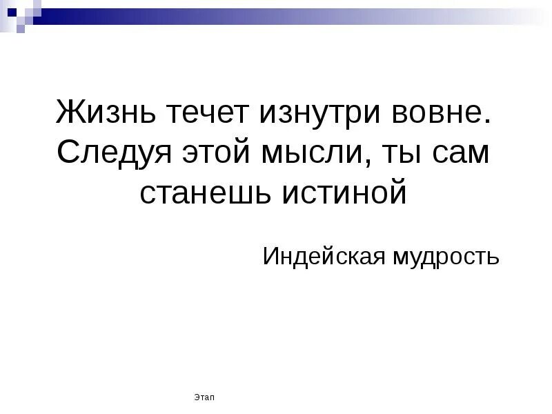 Цитаты из вед. Монах шаолиня медитирует в горах. Вовне это. Всему ища вину вовне. Вовне это.
