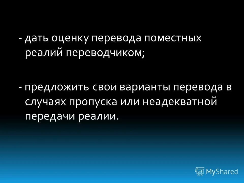 давать оценку перевод. давать оценку перевод. шкала оценки учебной деятельности. давать оценку перевод. давать оценку перевод.