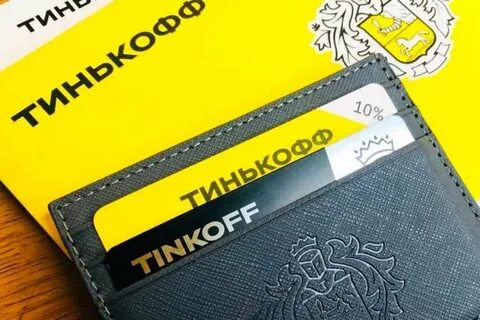 Как оформить тинькофф кредитная