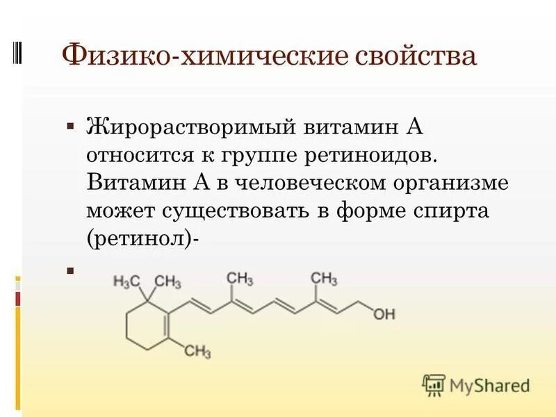 строение фракций крахмала. методы исследования физико-химических методы. ферриты со структурой шпинели. физико-химические свойства белков таблица. физико химическая структура.