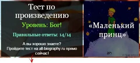 Тест принц