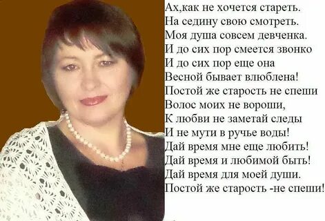 Капризов ах как не хочется стареть песня