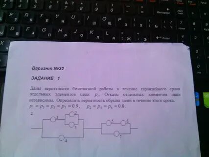 Устройство состоящее из пяти независимо
