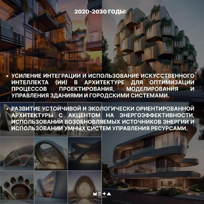 за десятилетия своего развития архитектура. архитектура бионика zaha hadid. москва сити 1997. гараж госплана константина мельникова. москва 2000 vs москва 2020.