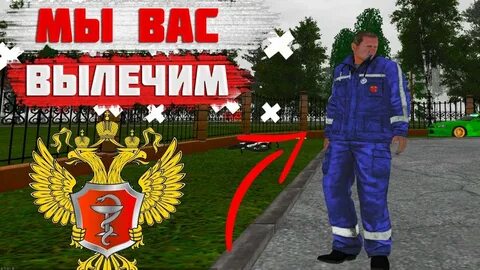 Собес радмир