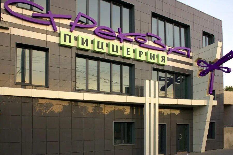 Strekoza, restaurant, Voronezh, Plekhanovskaya Street, 53 - Yandex Maps