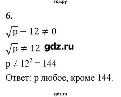 С 3 вариант 1 8 класс