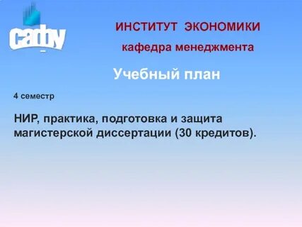 Научная работа по экономике
