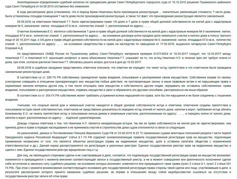 Реконструкция дома долевая собственность