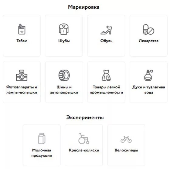 Маркировка товаров 2022. Маркировка товаров 2023. Маркировка продукции 2023. Маркировка на какие товары.