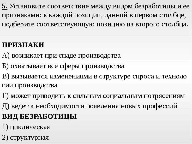 Рынок труда. Безработица - презентация, доклад, проект скачать