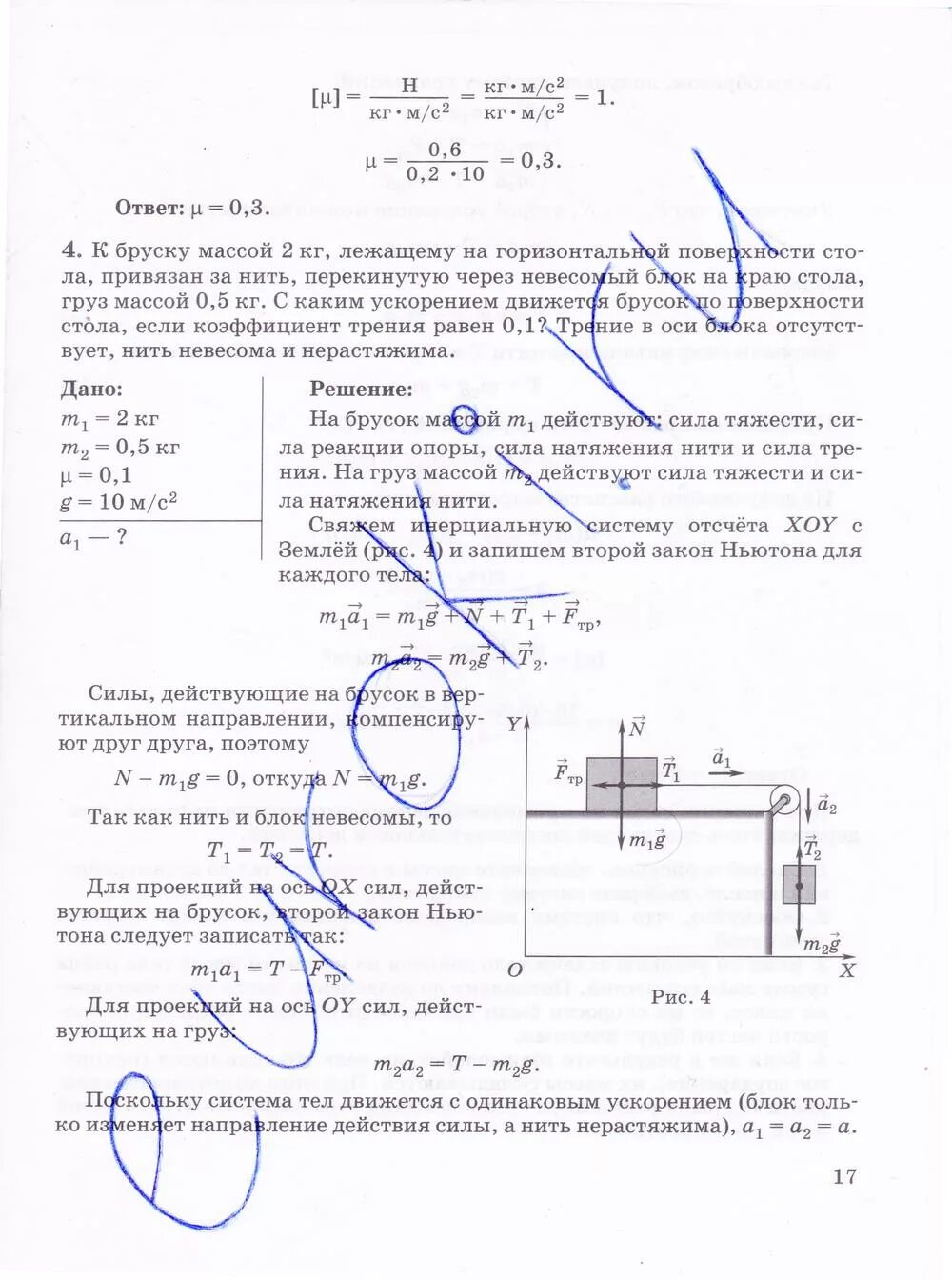 Промежуточная аттестация по физике 10 класс. Физика 10 класс Пурышева. Промежуточная аттестация по физике 7. Рабочая тетрадь по физике 10 класс.