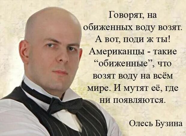 Открытка на обиженных воду возят. Пословица на обиженных воду возят. Почему воду возят