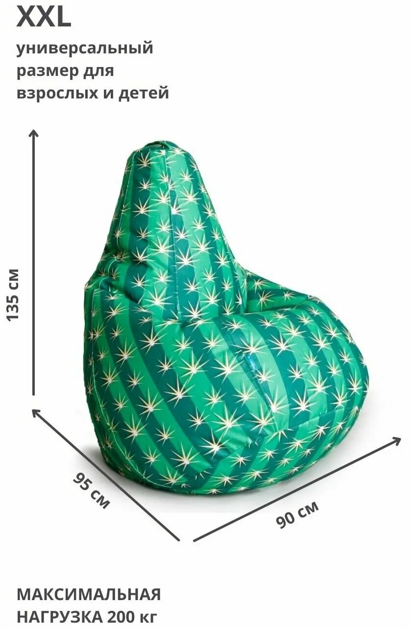 кресло мешок pufoff l laredo. кресло мешок лондон. кресло груша размеры. кресло мешок xxxl размер. кресло-мешок груша, оксфорд, размер xxl.