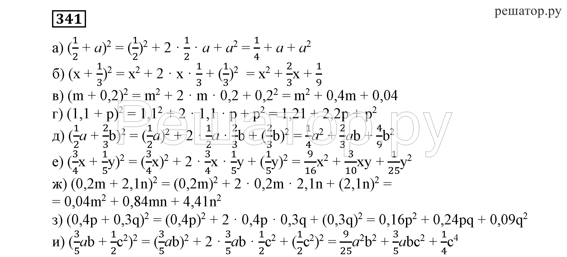 Алгебра 7 класс номер 341. Алгебра 7 класс Никольский. Алгебра 7 класс Никольский гдз. Алгебра 7 класс Никольский Потапов Решетников Шевкин гдз. Алгебра 8 класс никольский номер 540