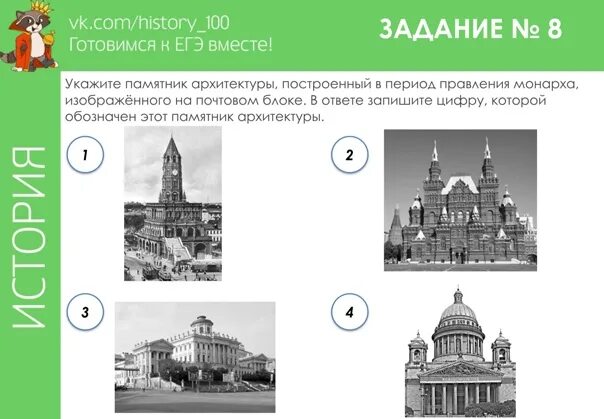 Укажите российского монарха изображенного на почтовом блоке. Монарх изображенный на почтовом блоке. Памятников архитектуры ответ. Памятники архитектуры в период правления Ленина. Архитектура в годы правления Ленине.