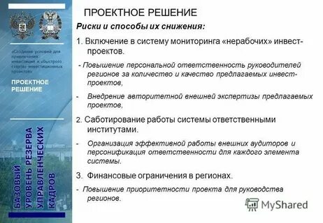 Факторы привлечения внимания