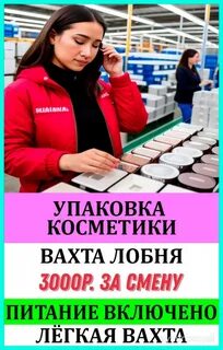 Работа без опыта для женщин лобня