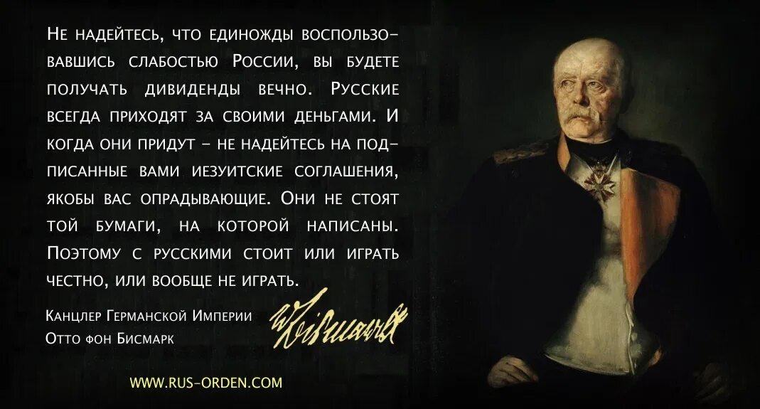 Исторические анекдоты про великих людей. Я русский цитаты. Цитаты на русском. Высказывания о войне с Украиной