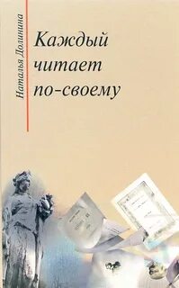 Чтение книг каждый день