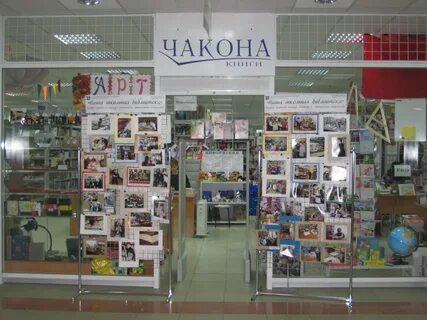 Чакона тольятти каталог