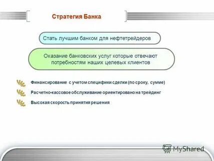 Коммерческие банки финансировал постановку оперы