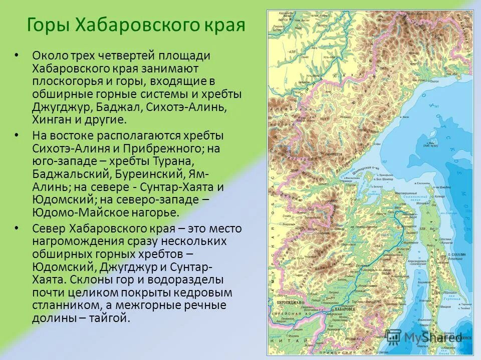 Физическая карта Хабаровского края. Рельеф Хабаровского края. Географическое положение Хабаровского края. Карта хабаровскогок Арч.