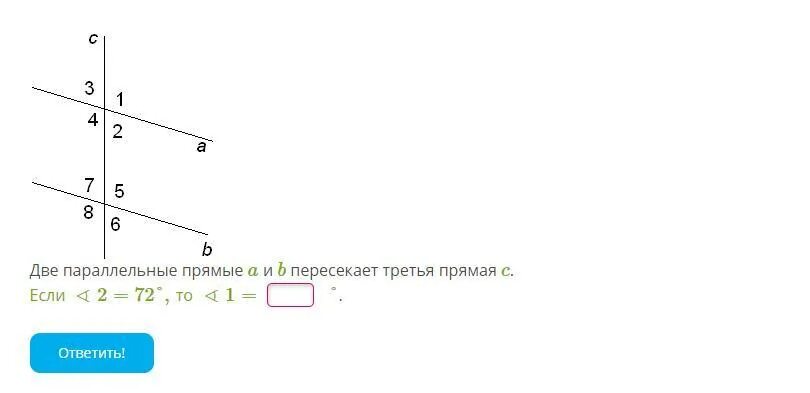 Прямая c пересекает две параллельные прямые a и b. Две параллельные прямые a и b пересекает третья прямая с. Две параллельные прямые пересеченные третьей прямой. Если две параллельные прямые пересекает третья прямая.