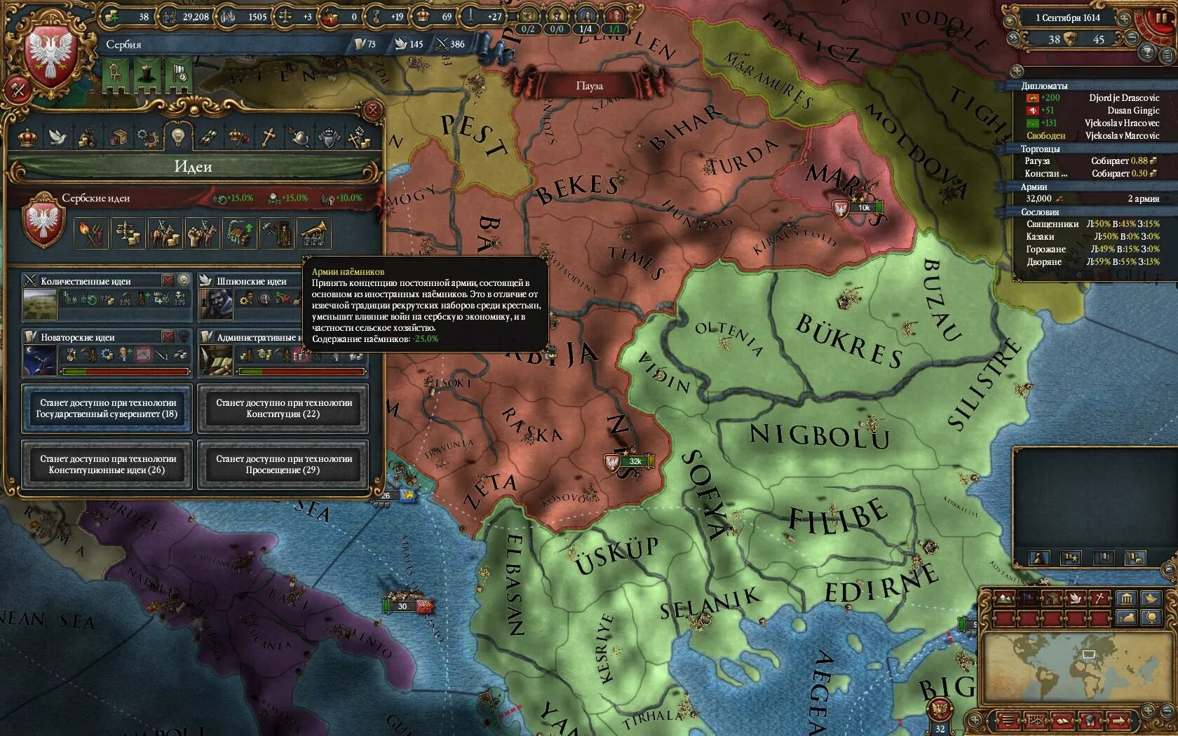 европа 4 последняя версия на русском