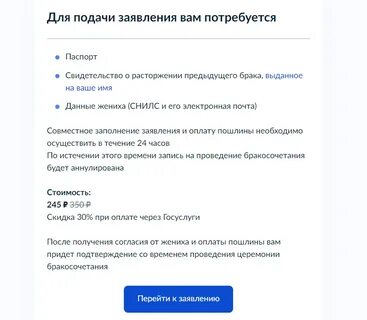 Через сколько регистрируют