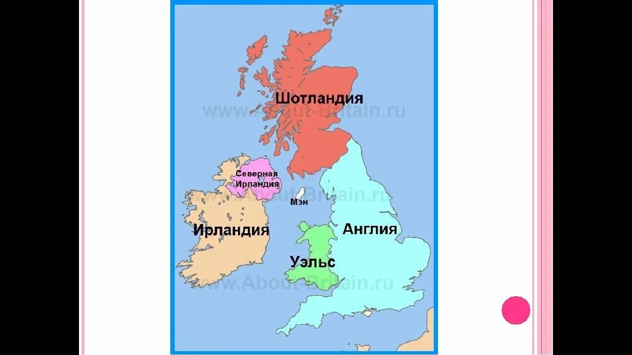 Англия и Шотландия на карте. Шотландия и Ирландия на карте Великобритании. Англия Шотландия Ирландия на карте. Англия и Ирландия на карте. Где находится уэльс