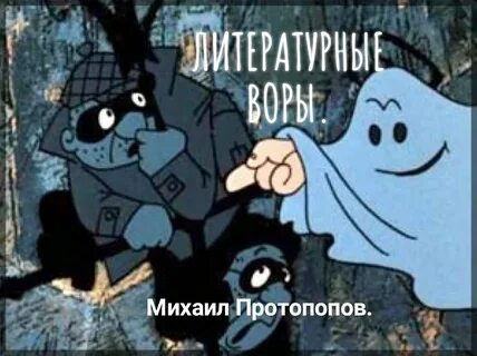 Жулики все умные я знаю