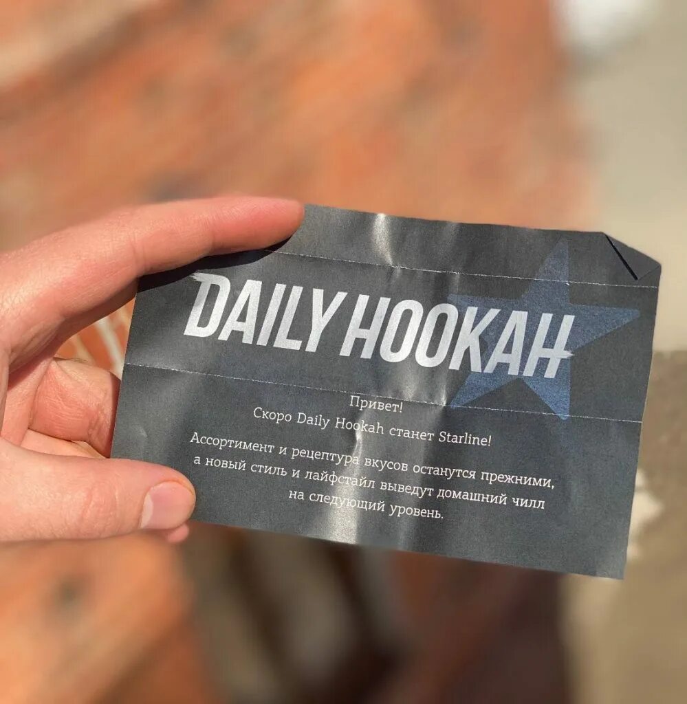 Daily Hookah STARLINE табак. Daily Hookah новая упаковка. Новая упаковка. Daily Hookah табак орех.